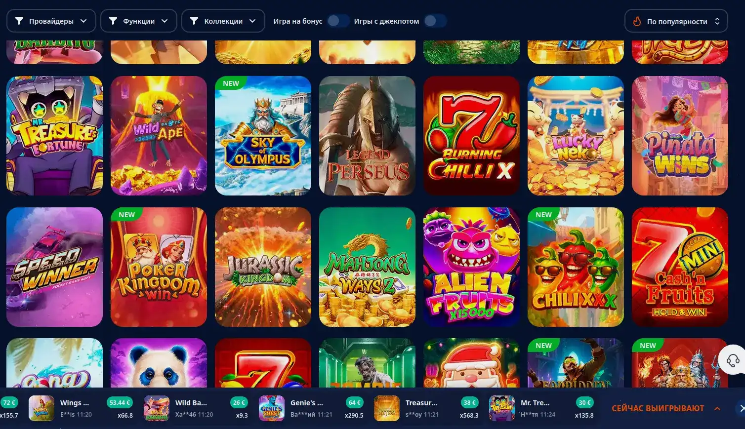 Слоты и бонусы Avocado casino 2026
